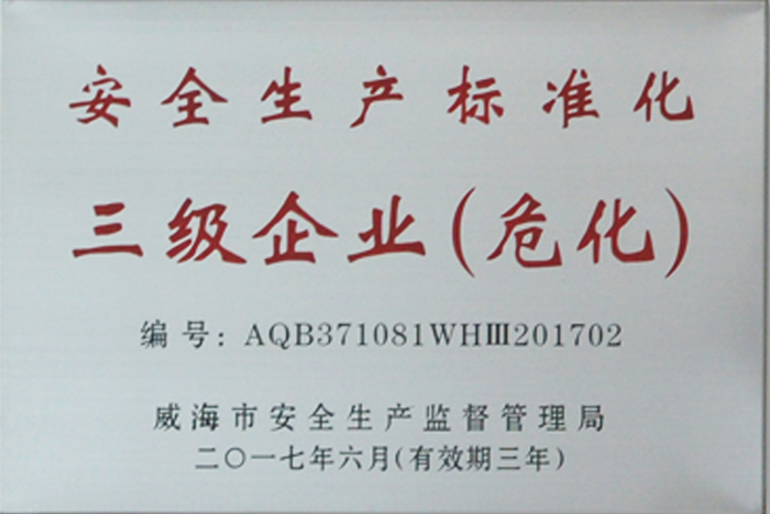 三級企業(yè)(圖1)